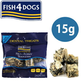 ★マラソン限定クーポン配布中★フィッシュ4ドッグ　シージャーキー　ティドラー　15g【魚/犬用おやつ/犬のおやつ・犬のオヤツ・いぬのおやつ/ジャーキ/タラ/デンタルケア】