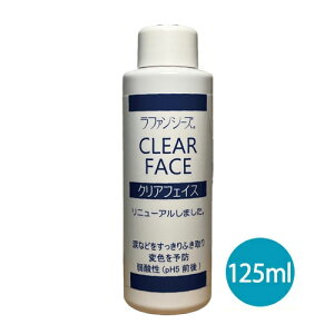 ☆マラソン限定10%OFF☆ラファンシーズ クリアフェイス 125ml【犬用品・猫用品・ペット用品・ペットグッズ/犬・イヌ・いぬ・子犬・猫・ネコ・ねこ・仔猫】【涙やけ・目やに・よだれ・