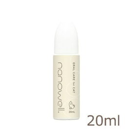 ナノウエル オーラルケア（愛猫用）20mL 【オーラルケア/大豆/口内ケア/歯垢/洗浄】