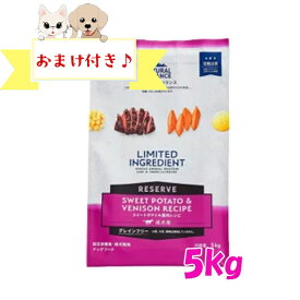 ★マラソン限定クーポン配布中★【おまけ付】ナチュラルバランス　LID 成犬用　スウィートポテト＆鹿肉レシピ　5kg　旧スウィートポテト＆ベニソン ドッグフード ペットフード DOG FOOD ドックフード グルコサミン オメガ脂肪酸 食物繊維 グレインフリー