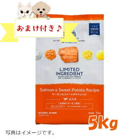 ★マラソン限定クーポン配布中★【おまけ付】ナチュラルバランス　LID 成犬用　サーモン＆スイートポテトレシピ　5kg　旧スウィートポテト＆フィッシュ ドッグフード ペットフード DOG FOOD ドックフード グルコサミン オメガ脂肪酸 食物繊維 グレインフリー