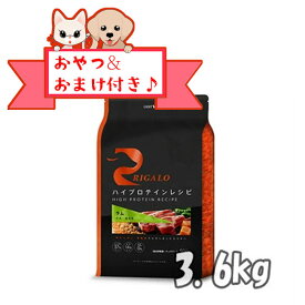 【数量限定マラソンクーポン♪】【おまけとおやつ付】リガロ　ハイプロテインレシピ　子犬成犬用　ラム　3．6kg【ライトハウス/ドッグフード/ペットフード/DOG FOOD/ドックフード】