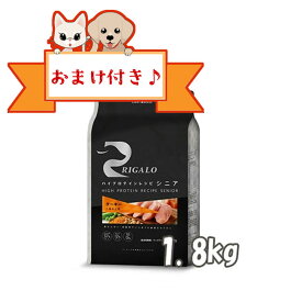 ★マラソン限定クーポン配布中★【おまけ付】リガロ　ハイプロテインレシピ　7歳以上用　ターキー　1．8kg【ライトハウス/ドッグフード/ペットフード/DOG FOOD/ドックフード】