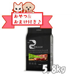 【数量限定マラソンクーポン♪】【おまけとおやつ付】リガロ　ハイプロテインレシピ　7歳以上用　ラム　5．8kg【ライトハウス/ドッグフード/ペットフード/DOG FOOD/ドックフード】