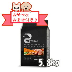 【数量限定マラソンクーポン♪】【おまけとおやつ付】リガロ　ハイプロテインレシピ　7歳以上用　ターキー　5．8kg【ライトハウス/ドッグフード/ペットフード/DOG FOOD/ドックフード】