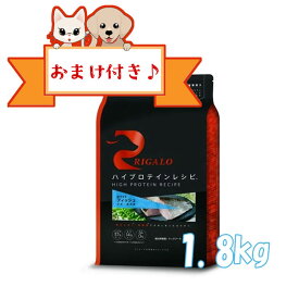 ★マラソン限定クーポン配布中★【おまけ付】リガロ　ハイプロテインレシピ　子犬成犬用　フィッシュ　1.8kg 【ライトハウス/ドッグフード/ペットフード/DOG FOOD/ドックフード】