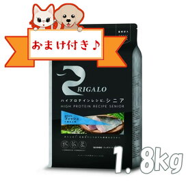 【おまけ付】リガロ　ハイプロテインレシピ　7歳以上用　フィッシュ　1.8kg 【ライトハウス/ドッグフード/ペットフード/DOG FOOD/ドックフード】