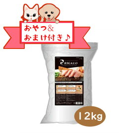★マラソン限定クーポン配布中★【おまけとおやつ付】リガロ ハイプロテインレシピ 7歳以上用 ターキー 12kg 【ライトハウス/ドッグフード/ペットフード/DOG FOOD/ドックフード】【正規品】