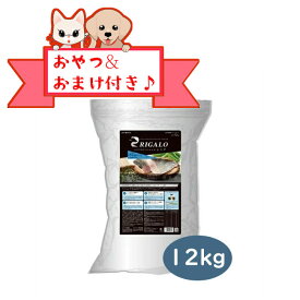 【数量限定マラソンクーポン♪】【おまけとおやつ付】リガロ ハイプロテインレシピ 7歳以上用 フィッシュ 12kg【ライトハウス/ドッグフード/ペットフード/DOG FOOD/ドックフード】