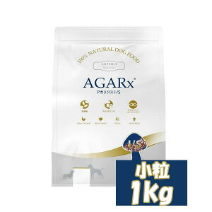 ☆マラソン限定10%OFF☆アーテミス アガリクス I/S 小粒 1kg ARTEMIS AGARX 小型犬用 ドッグフード 成犬用 無添加 ナチュラル プレミアムフード アガリクス茸 免疫力 健康維持 室内犬用 正
