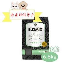 【おまけ付】ブリスミックス　ラム　小粒　6.8kg　全年齢用 アレルギー対応 グレインフリー 全犬種 BLISMIX ラム 小粒 アガリクス茸 グルコサミン・コンドロイチン配合 正規品