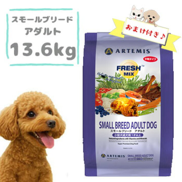 楽天市場】☆1日はP3倍！☆【おまけ付】アーテミス フレッシュミックス 