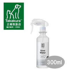 A.P.D.C.クリアキレイウォーター　無香料　300ml【犬用・猫用・グルーミングスプレー・消臭剤・衛生用品/消臭剤・除菌剤・消臭液/消臭スプレー】【犬用品・犬/ペット用品・ペットグッズ】【ペットウィル】【39ショップ】