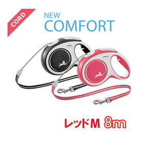 【マラソン限定クーポン配布中♪】フレキシリード　ニューコンフォート　コード8m　M　レッド【リード/お出掛け/お散歩/ペット用品/犬用品】