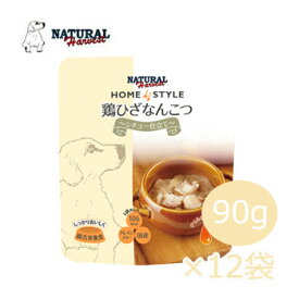 ナチュラルハーベスト　ホームスタイル鶏ひざなんこつ　シチュー仕立て　90g×12袋セット【ドッグフード/ペット用品/レトルト/グレインフリー】