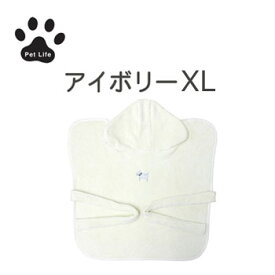クイックドライロープタオル　アイボリー　XL【ペット用品,犬用品,タオル,ケア用品】