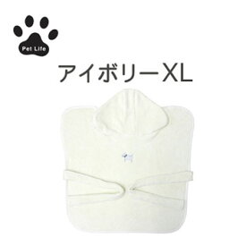 【在庫処分セール】クイックドライロープタオル　アイボリー　XL【ペット用品,犬用品,タオル,ケア用品】