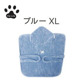クイックドライロープタオル　ブルー　XL【ペット用品,犬用品,タオル,ケア用品】