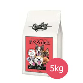 Smiley(スマイリー)　国産まぐろdeli 5kg【無添加/無着色/ドッグフード/ドライフード/国産/減塩/犬用品】