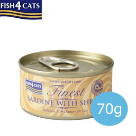 ★マラソン限定クーポン配布中★フィッシュ4キャット　猫缶 イワシ＆小エビ SARDINE WITH SHRIMP　70g【キャットフード/缶詰/ウェットフード/ペットフード】