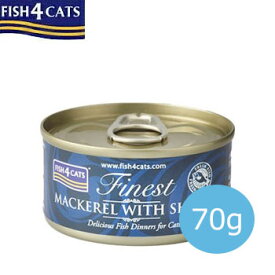 ★マラソン限定クーポン配布中★フィッシュ4キャット　猫缶 サバ＆小エビ MACKEREL WITH SHRIMP　70g【キャットフード/缶詰/ウェットフード/ペットフード】