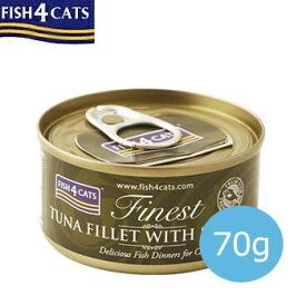 ★マラソン限定クーポン配布中★フィッシュ4キャット　猫缶 ツナ＆海藻 TUNA FILLET WITH SEAWEED　70g【キャットフード/缶詰/ウェットフード/ペットフード】