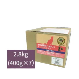 ウェルネスヘルシーバランス　室内猫用(1歳以上)穀物不使用サーモン＆ニシン　2.8kg【キャットフード/ドライフード/アダルト/成猫/グレインフリー/ペットフード】