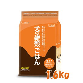 ★マラソン限定クーポン配布中★犬の雑穀ごはんライト 1.6kg【ドッグフード/ドライフード/ペット用品/ペットフード/体重管理/ライト】