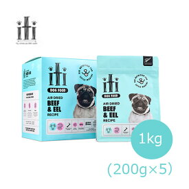 ☆数量限定SS10％OFFクーポン☆イティドッグ ビーフ &イール（うなぎ）　ディナー 1kg（200g×5） 【ドッグフード/ペットフード/DOG FOOD/ドックフード/エアドライフード/犬用品/犬/いぬ/イヌ】