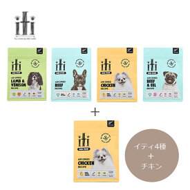 イティ ドッグ　4種＋チキン（合計1kg）【ドッグフード/ペットフード/DOG FOOD/ドックフード/エアドライフード/犬用品/犬/いぬ/イヌ】