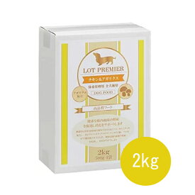 ロットプレミア チキン＆アガリクス 成犬 体重管理 小粒　2kg【ドライフード,ペットフード,ドッグフード,成犬用,グレインフリー,穀物不使用,体重管理】