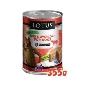 ロータス　ドッグビーフローフ　355g【ペットフード.ウェットフード,缶詰,ペット用品,犬用品】