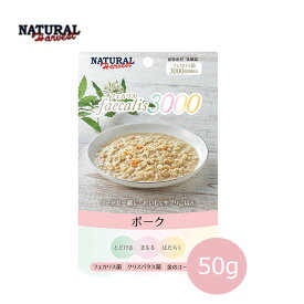 ★マラソン限定クーポン★ナチュラルハーベスト　フェカリス3000　ポーク　50g【低カロリー/ドッグフード/ウェットフード・レトルト/ペットフード】【成犬・シニア犬】