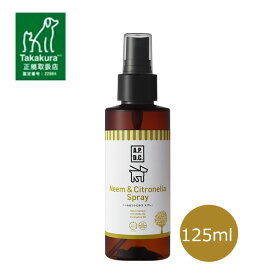 【正規取扱店】APDC　ニーム＆シトロネラスプレー　125ml　犬用 猫用 ペット用 虫よけ 天然成分 ノンケミカル 散歩 お出かけ アウトドア 防虫スプレー 無添加 安全 A.P.D.C.