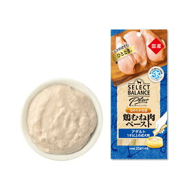 ★SS限定クーポン配布中★セレクトバランスPlus なめらか食感 鶏むね肉ペースト アダルト/1才以上の成犬用 20g×4本