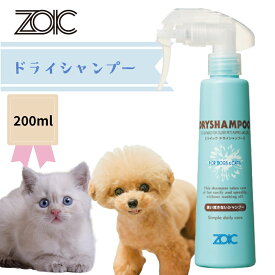 ★マラソン限定クーポン♪★【ZOIC】ゾイック　ドライシャンプー(洗い流さないシャンプー)200ml　【犬用シャンプー・猫用シャンプー/犬のシャンプー・猫のシャンプー】【犬用品・猫用品/ペット用品・ペットグッズ】【ペットウィル】