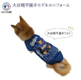 ☆数量限定SS10％OFFクーポン☆MLB公式 ロサンゼルス ドジャース 大谷翔平選手モデル ユニフォーム 野球 フォト Tシャツ XL【ポイント10倍】【犬用品/ペット用品/犬用ウェア】