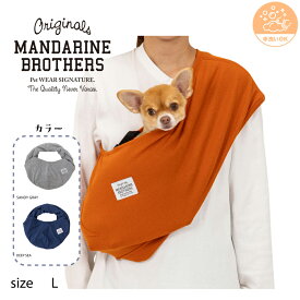 ★SS限定クーポン配布中★MANDARINE BROTHERS　DOG　SLING　L 正規品