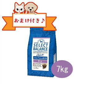 ★18日は市場の日★【おまけ付】セレクトバランス　アダルト　ラム　小粒 7kg　1才以上の成犬用　ドッグフード プレミアムフード 小型犬用 中型犬用 低脂肪 栄養バランス 無添加 健康維持 セレクトバランスラム 正規品