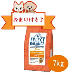 【おまけ付】セレクトバランス　アダルト　スリムチキン　小粒 7kg　成犬の体重管理用　避妊・去勢手術後の太りやすい体質の成犬用　低脂肪 ドッグフード プレミアムフード 小型犬用 中型犬用 ダイエット 無添加 セレクトバランススリム 正規品