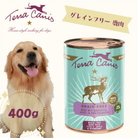 テラカニス　グレインフリー　鹿肉 400g【ドッグフード/ウエットフード/成犬/アダルト/穀物不使用】