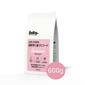 Smiley さくらdeli 600g【スマイリー/無着色/ドッグフード/ドライフード/国産/犬用品】