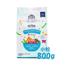 ★SS限定クーポン配布中★ナチュラルバランス　オリジナルウルトラ　犬用　鶏肉＆大麦 小粒　800g　旧ホールボディヘルス ドッグフード ペットフード DOG FOOD ドックフード 免疫力の維持 皮膚や被毛の健康 消化吸収のサポート グルコサミン オメガ脂肪酸 食物繊維