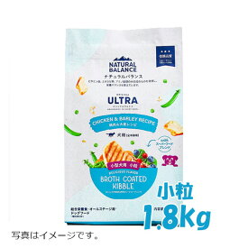 ☆数量限定10％OFFクーポン☆ナチュラルバランス　オリジナルウルトラ　犬用　鶏肉＆大麦 小粒　1.8kg　旧ホールボディヘルス ドッグフード ペットフード DOG FOOD ドックフード 免疫力の維持 皮膚や被毛の健康 消化吸収のサポート グルコサミン オメガ脂肪酸 食物繊維