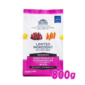 ナチュラルバランス　LID 成犬用　スウィートポテト＆鹿肉レシピ　800g　旧スウィートポテト＆ベニソン ドッグフード ペットフード DOG FOOD ドックフード グルコサミン オメガ脂肪酸 食物繊維 グレインフリー