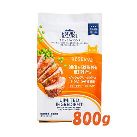 ナチュラルバランス　LID 成猫用 ダック＆グリーンピース　800g　旧グリーンピース＆ダック キャットフード ペットフード CAT FOOD グルコサミン オメガ脂肪酸 食物繊維 グレインフリー 成猫用