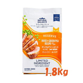 ナチュラルバランス　LID 成猫用 ダック＆グリーンピース　1.8kg 　旧グリーンピース＆ダック キャットフード ペットフード CAT FOOD グルコサミン オメガ脂肪酸 食物繊維 グレインフリー 成猫用