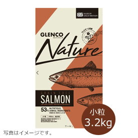 グレンコナチュール グレインフリー アダルトサーモン 小粒 3.2kg ドッグフード ペット用品 グレインフリー 免疫ケア 穀物不使用 皮膚・被毛ケア 腸内ケア
