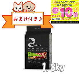 ★スーパーSALEエントリーでP10倍★【おまけ付】リガロ　ハイプロテインレシピ　7歳以上用　ラム　1．8kg【ライトハウス/ドッグフード/ペットフード/DOG FOOD/ドックフード】