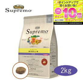 ★スーパーSALEエントリーでP10倍★シュプレモ　超小型犬用　成犬用　2kg【ドッグフード/ドライフード/成犬用・アダルト/Nutro・Spremo/ペットフード/DOG FOOD/超小型犬用/正規品】